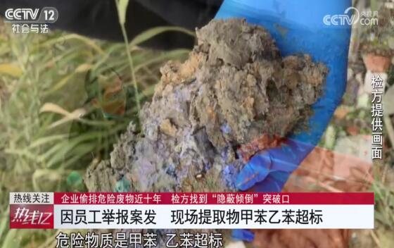 蘇州某紙包裝廠偷排危險廢物近十年 <a href='http://m.west3.cn/buy/'>紙業</a>觀察網  資訊中心
