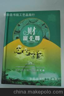 書銘文化廠家直供《財(cái)富至尊》58國紙幣、硬幣、郵票經(jīng)典珍藏冊