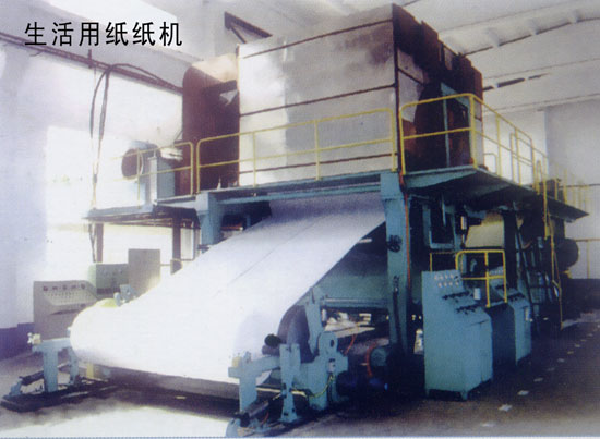 高速衛(wèi)生紙造紙機2400型（倒掛漿型）