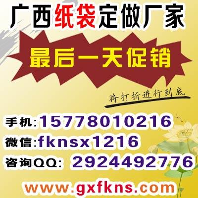 廣西紙袋廠家批發 牛皮紙袋子包裝設計 廣西手提服裝紙袋