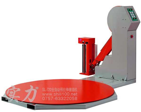 求購惠州實(shí)力牌預(yù)拉伸托盤纏繞機(jī) 海豐預(yù)拉伸薄膜裹包機(jī) 質(zhì)量好