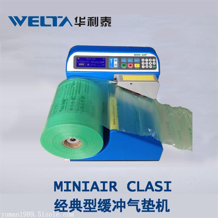 衡陽(yáng)經(jīng)典款氣墊膜充氣機(jī)價(jià)格