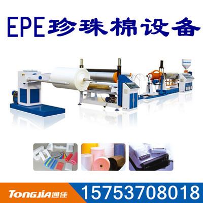 珍珠棉發泡機，珍珠棉設備，珍珠棉機械，epe珍珠棉設備廠家