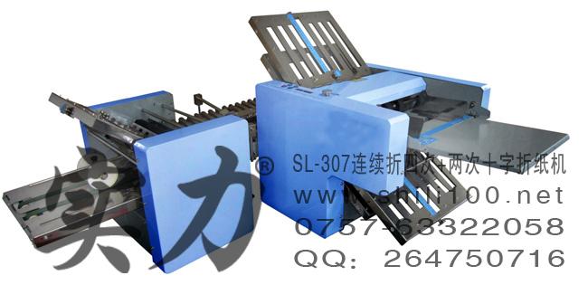 連續(xù)折四次-實(shí)力兩次十字折紙機(jī)-自動折紙機(jī)選擇實(shí)力品牌吧！
