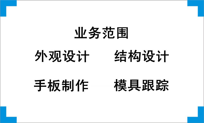 提供膠裝機外觀設(shè)計、結(jié)構(gòu)設(shè)計
