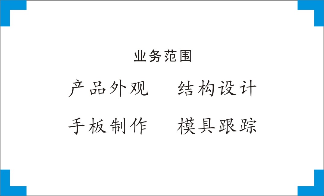折頁機外觀設(shè)計、結(jié)構(gòu)設(shè)計