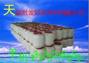 【廠家直銷(xiāo)】^_^☆天助TZ-☆★環(huán)保328植絨漿