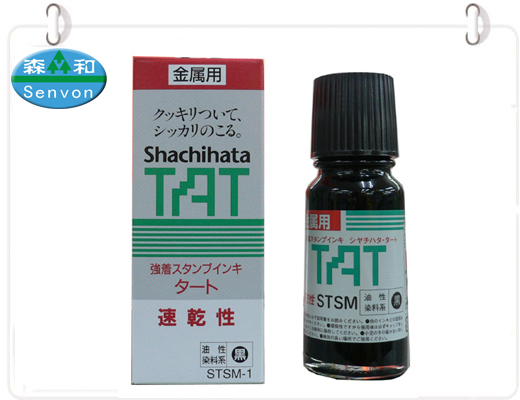 供應(yīng)日本旗牌TAT印油，TAT印油