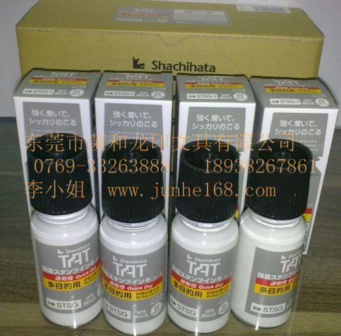 TAT印油，萬(wàn)能不滅印油，STSG-1印油