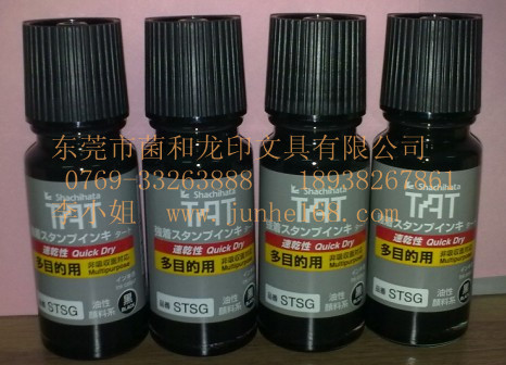 速干印油，金屬印油，TAT印油，萬(wàn)能不滅印油