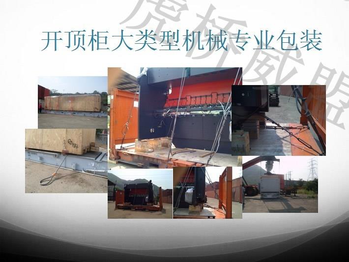 浙江二手塑料包裝設(shè)備進(jìn)口報(bào)關(guān)手續(xù)