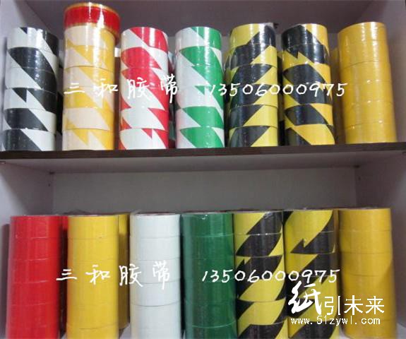 供應(yīng)5S驗(yàn)廠專用車間倉庫劃線膠帶 地板膠帶，斑馬線膠帶 警示膠帶