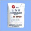 上海廠家金紅石型及銳鈦型鈦白粉價格