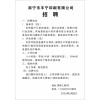 【招聘】廣西南寧印刷廠(chǎng)招聘跟單文員、開(kāi)機(jī)師傅